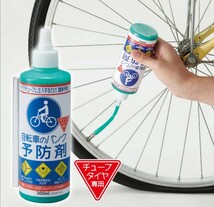 新品 40本 自転車 パンク 予防剤 自転車のパンク予防剤 コジット チューブ パンク予防剤 傷 EVERS エバーズ スーパーシーラント シーラント_画像6