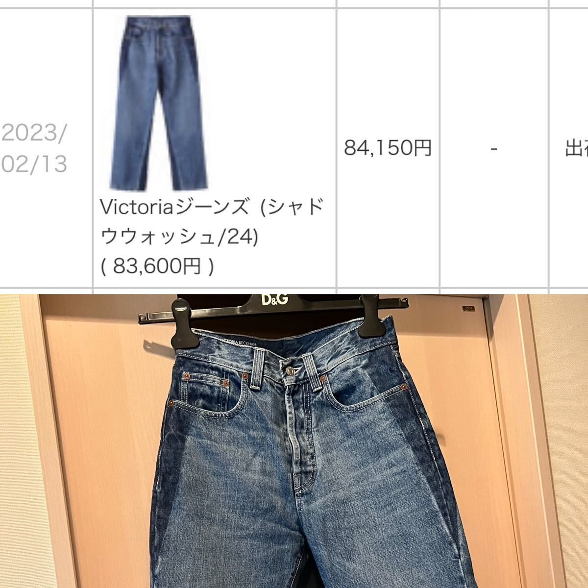 直販ショップ 2023ss ビクトリアベッカム デニム 24 ミセス9号