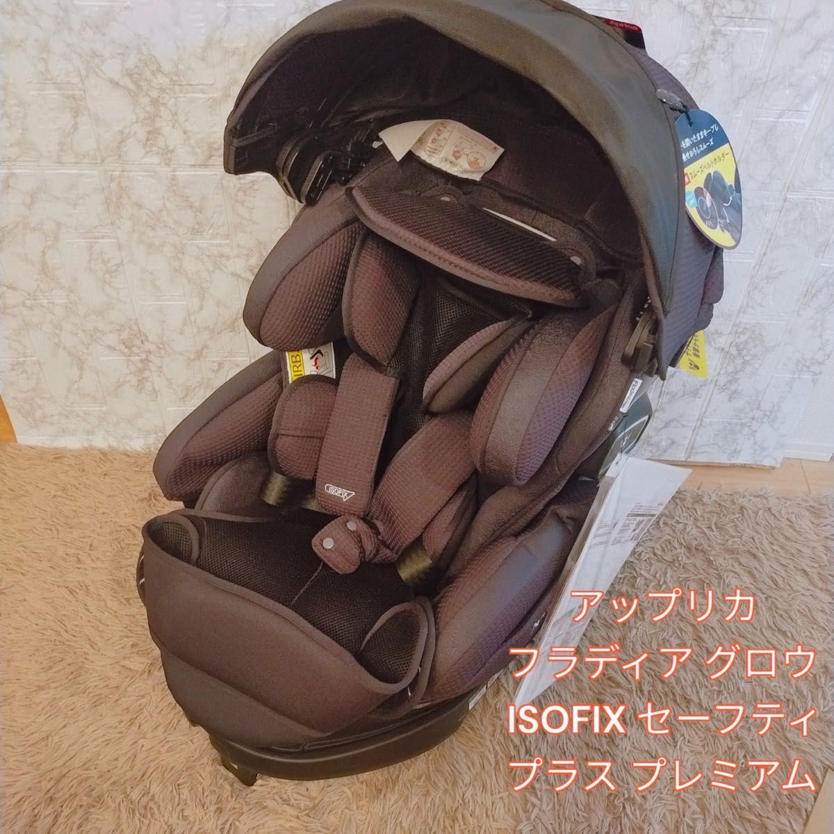 アップリカ フラディア グロウ ISOFIX [グリーン] オークション比較