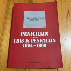 バンドスコア PENICILLIN THIS IS PENICILLIN 1994-1999 ペニシリン