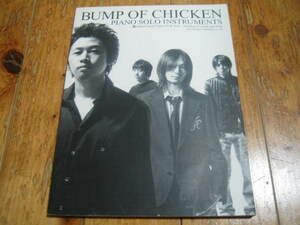BUMP OF CHICKEN ピアノ・ソロ・インストゥルメンツ CD2枚付