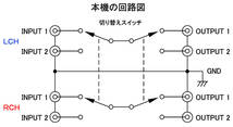 ２入力 ２出力 ラインセレクター 小型でも本格派　WE単線配線_画像3