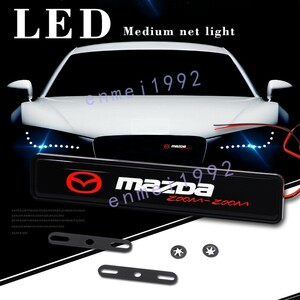 マツダ MAZDA◎フロントグリル バッジ led ランプ 1個 エンブレム DIY バンパーグリルカバー 飾り防水防塵 車アクセサリー 12V