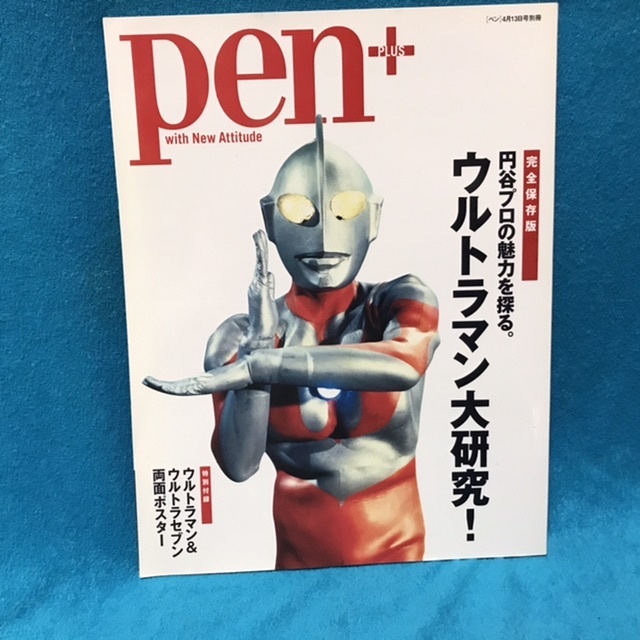 ヤフオク! -「ポスター」(ウルトラマン) (特撮)の落札相場・落札価格