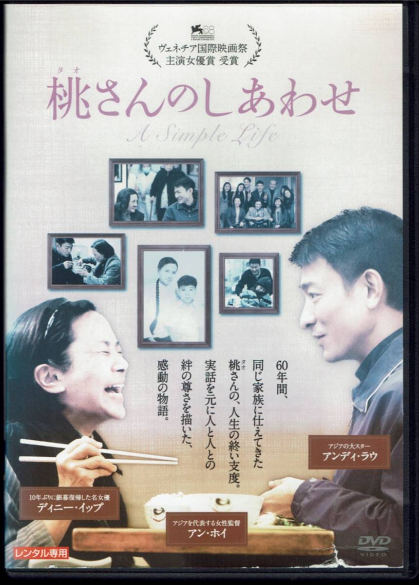 2023年最新】ヤフオク! -ラウ(香港映画)の中古品・新品・未使用品一覧