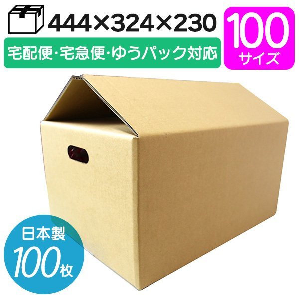 仕切り板(ダンボール) 32枚セット 23.5cm×5cm×0.1cm 【梱包にも
