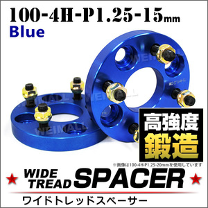 ワイドトレッドスペーサー Durax正規品 100-4H-P1.25-15mm ナット 青 7A ホイールスペーサー ワイトレ 4穴 スズキ スバル 2枚