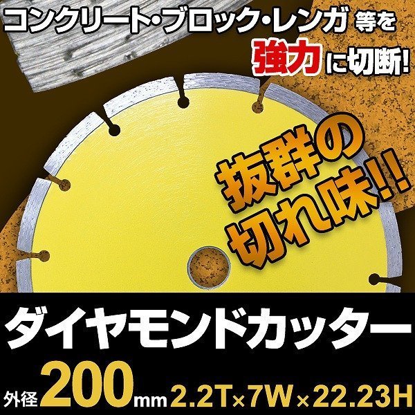 2023年最新】ヤフオク! -ダイヤモンドカッター 200の中古品・新品・未