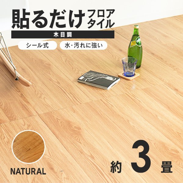 ヤフオク! -「フロアタイル 床材」の落札相場・落札価格