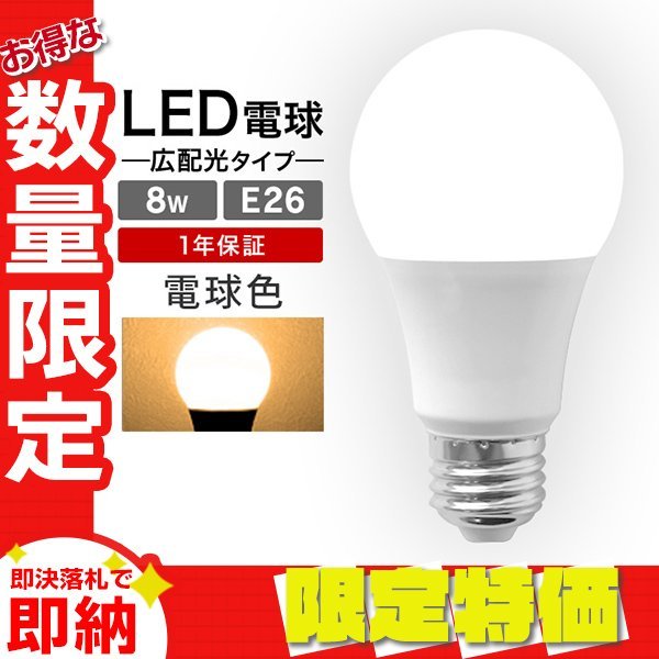 年最新ヤフオク!  ledlb8adの中古品・新品・未使用品一覧