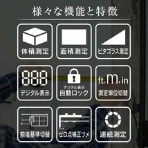 【限定セール】レーザー距離計 40m メジャー 5m 巻尺 IP54 USB充電式 ベルトホルダー付き 小型 面積 体積 距離測定器 レーザー 距離計_画像2