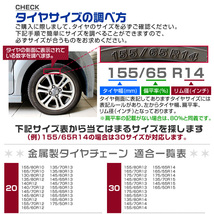 タイヤチェーン スノーチェーン 金属 12mmリング 亀甲型 165/60R15 175/55R15 185/60R14 1セット タイヤ2本分 ジャッキアップ不要 簡単取付_画像9