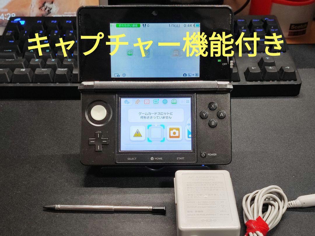 2023年最新】ヤフオク! -ニンテンドー3ds 本体 コスモブラックの中古品