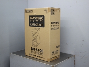 BONMAC コーヒーブルーワー ボンマック コーヒーメーカー コーヒーマシン BM-5100 業務用 店舗用品 厨房用品 飲食店 81938