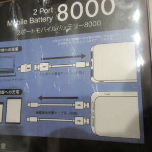 ◆2ポート モバイルバッテリー 8000mAh ブラック 黒 PSE適合品 USB Type-C 入力 2台同時 充電 2.1A出力 2.0A入力 防災グッズ◆新品未開封の画像2