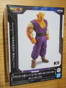 ◆ドラゴンボール超 スーパーヒーロー DXF オレンジピッコロ フィギュア 漫画 アニメ ピッコロ レア 希少◆新品未開封