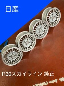 日産 R30 スカイライン 後期 純正ホイール ４本 HR30 DR30 RS 鉄仮面