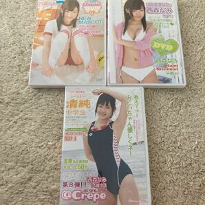 西森なみ　3本セット