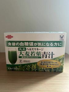 新品未開封 送料無料 大正製薬 ヘルスマネージ 大麦若葉青汁 30袋 × 2箱 