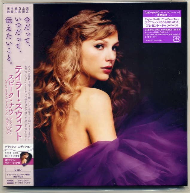 2023年最新】ヤフオク! -taylor swift cdの中古品・新品・未使用品一覧