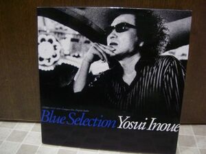 KD1 井上陽水　Blue Selection CDアルバム 飾りじゃないのよ涙は　等