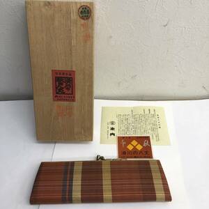 [工芸品] 木内「滑川の秋田八丈 伝承草木染：がま口 ペンケース」 横幅：約19.6cm 織元：滑川機業場 小物入れにも