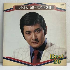 [レコード] LP「小林旭 ベスト20」 33 1/3回転 クラウンレコード レトロ 中古