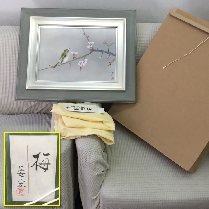 [Peinture] Yasuhiro Numata fleurs de prune et oiseaux cadre intérieur Art peinture japonaise œuvre d'art mignonne et élégante, peinture, Peinture japonaise, fleurs et oiseaux, oiseaux et bêtes