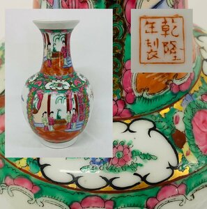 【骨董】中国美術 粉彩 色絵 乾隆年製款 花入 旧家蔵出 高さ31cm 唐物 花生 花器 華道