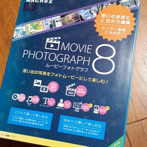 ◆送料無料◆画像編集ソフト★スマホ撮影動画取込★MAGREX MOVIE PHOTOGRAPH 8★BGMの無制限挿入 0.01秒単位での設定可 演出効果数1600以上