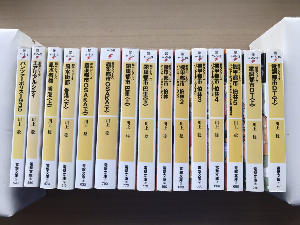 2023年最新】ヤフオク! -川上稔の中古品・新品・未使用品一覧