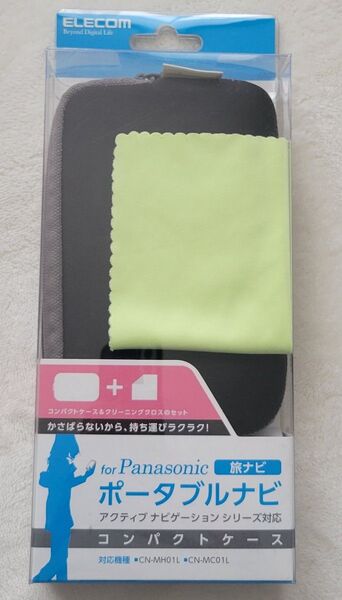ポータブルナビ コンパクトケース ELECOM 旅ナビ