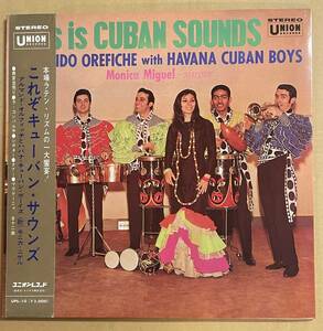 LP アルマンド・オルフィッチとハバナ・キューバン・ボーイズ これぞキューバン・サウンズ HAVANA CUBAN BOYS MONICA MIGUEL