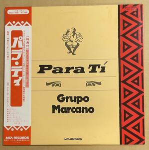 LP グルーポ・マルカーノ パラ・ティPARA TI GRUPO MARCANO 中村とうよう