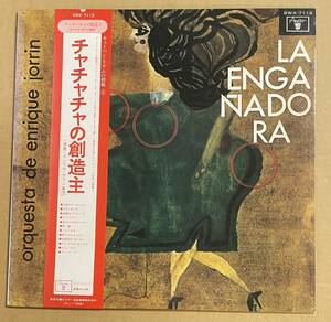LP エンリケ・ホリン楽団 チャチャチャの創造主 Enrique Jorrin Y Su Orquesta La Enganadora