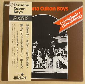 LP 懐かしのレクォーナ・キューバン・ボーイズ LECUONA CUBAN BOYS ラテン　永田文夫