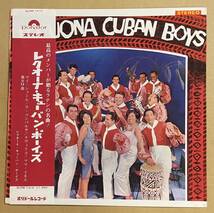 LP レオクーナ・キューバン・ボーイズ LECUONA CUBAN BOYS ラテン　永田文夫_画像1