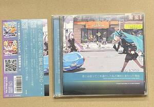 CD 君と出会って二年過ごした私が微妙に変わった理由 IOSYS はしもとしん VOCALOID ボカロ 初音ミク 鏡音リン 鏡音レン 巡音ルカ