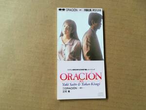 斉藤由貴 ●8cm CDシングル[ ORACION 祈り /花嵐]●映画 優駿 イメージソング,来生たかお,来生えつこ,武部聡志,80s アイドル