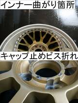 希少 ケーニッヒ KOENIG ジャーマン・メッシュ 鍛栄舎 18×8.5J/9.5J +33 PCD114.3/5H ゴールド ステップリム 検)SSR スピードスター_画像8