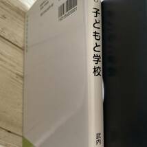 子どもと学校 （子ども社会シリーズ　３） 武内清／編_画像4