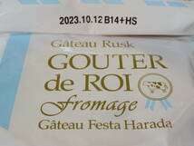 ◎GOUTER de ROI グーテ・デ・ロワ ラスク fromage フロマージュ 2種セット　ガトーフェスタハラダ / 紙袋としおり付き_画像3