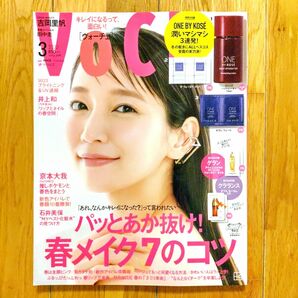 VoCE　ヴォーチェ　3月号　通常版　京本大我　田中圭　吉岡里帆　井上和　付録なし　2023年3月号