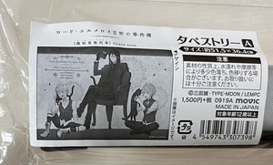 ロード・エルメロイⅡ世の事件簿 魔眼蒐集列車 Grace note タペストリー A ロード・エルメロイⅡ世 フラット スヴィン Fate