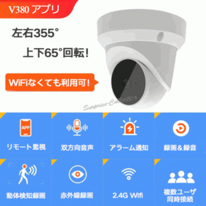 防犯カメラ 360度 200万画素 Wifi 常時録画 SDカード録画 動体検知 赤外線 屋内 監視カメラ AP機能 v380-qiu◆