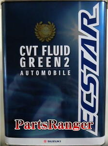  Suzuki original CVT fluid green 2 4L can 99000-22B63-046