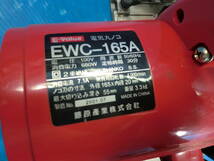 テ12/2-92 E-Value 電気丸ノコ EWC-165A 切断機 大工 建築 切断_画像3