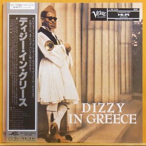 ●帯付ほぼ美品!MONO!★Dizzy Gillespie(ディジー・ガレスピー)『Dizzy In Greece(ディジー・イン・グリース)』JPN LP #61047
