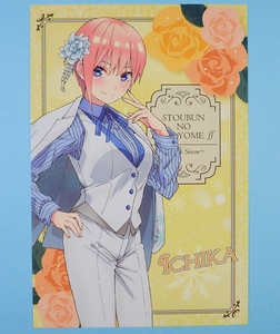 ◆ 中野一花 オリジナルポストカード きゃらっとくじ 五等分の花嫁∬ ～Shine Snow～ 購入特典 ◆