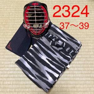 剣道　ハンドメイド　竹刀袋　37〜39用　2324